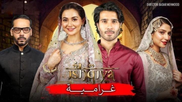 مسلسل غرامية الحلقة 6 السادسة مدبلجة