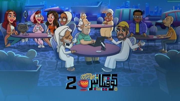 مسلسل كوفكاتير كامل