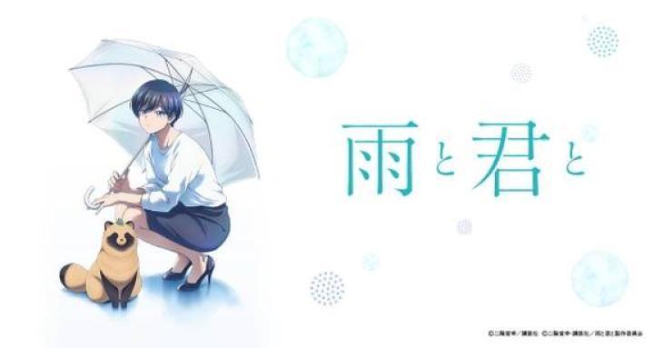 حصرياً | انمي Ame to Kimi to الحلقة 2 مترجمة بجودة عالية