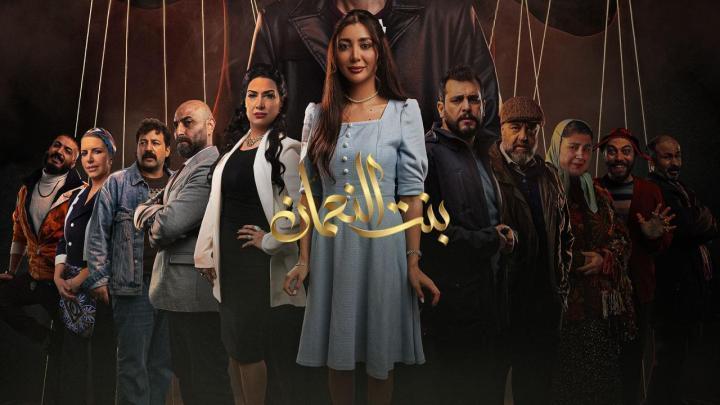 مسلسل بنت النعمان الحلقة 22 الثانية والعشرون