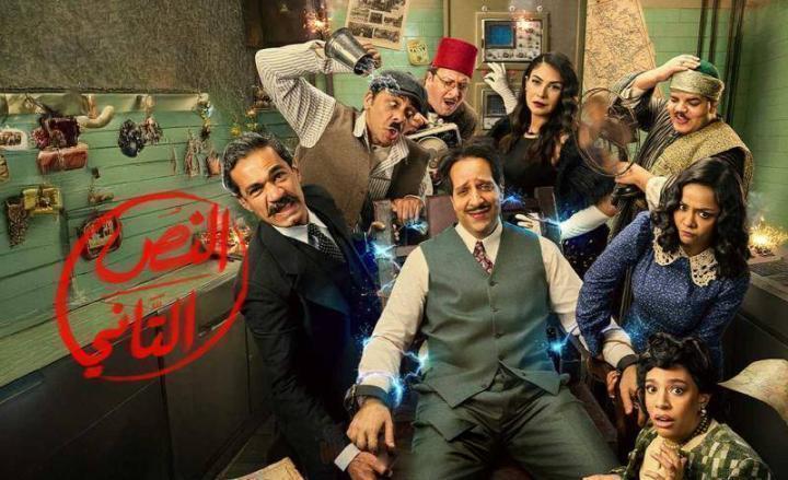 مسلسل النص التاني الحلقة 10 العاشرة