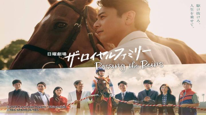 حصرياً | مسلسل تسليم زمام الأمور Passing the Reins الحلقة 10 مترجمة بجودة عالية