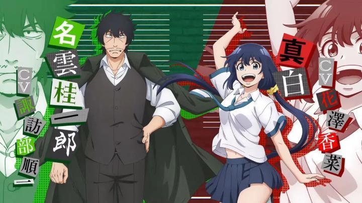 حصرياً | انمي Mattaku Saikin no Tantei to Kitara الحلقة 5 مترجمة بجودة عالية