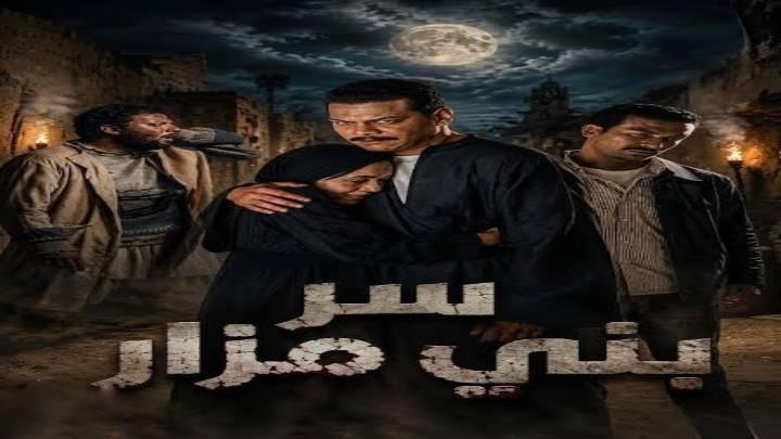 مسلسل ما لم يُحكَ عن بني مزار