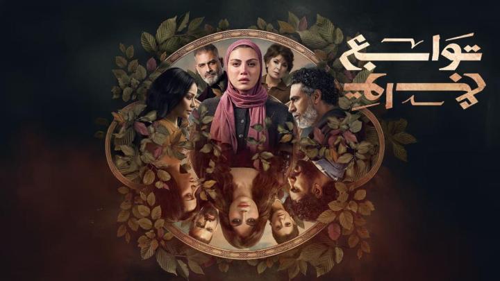 مسلسل توابع الحلقة 12 الثانية عشر