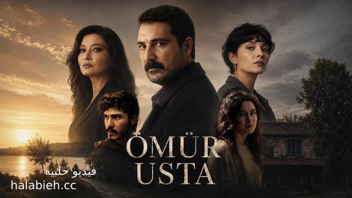مسلسل المعلمة أومور الحلقة 6 السادسة مترجمة كاملة HD