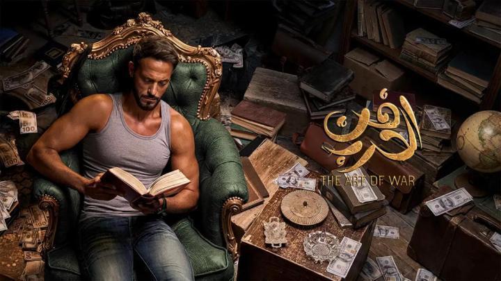 مسلسل فن الحرب الحلقة 20 العشرون