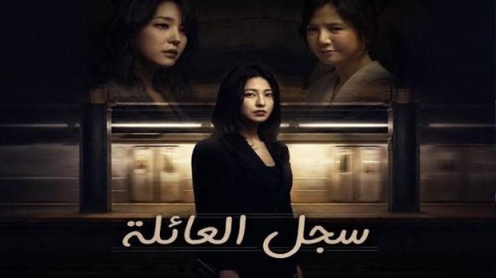مسلسل Family Register الموسم الاول مترجم