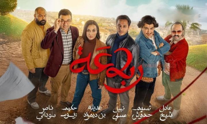 مسلسل الرباعة 2 الحلقة 9 التاسعة