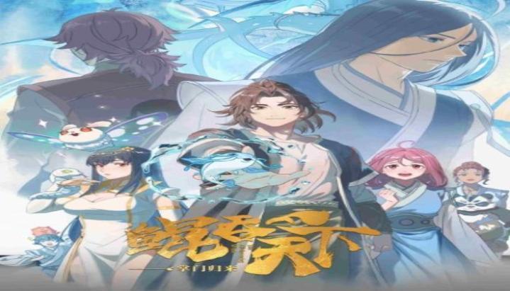 حصرياً | انمي The All-devouring Whale Homecoming (Kun Tun Tianxia Zhi Zhang Men Guilai) الحلقة 13 مترجمة اون بجودة عالية