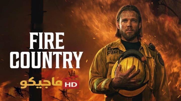 حصرياً | مسلسل Fire Country الموسم الرابع الحلقة 6 مترجمة بجودة عالية
