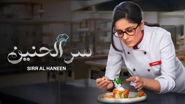 مسلسل سر الحنين الحلقة 39 التاسعة والثلاثون مدبلجة