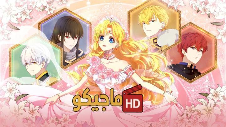 حصرياً | انمي Mofa Gongzhu de Xiao Fannao الحلقة 10 مترجمة HD بجودة عالية