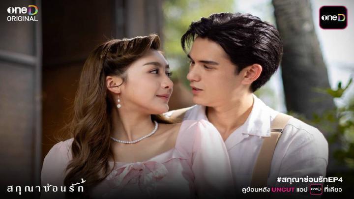 مسلسل همسة الرغبة Whisper of Desire الحلقة 6 السادسة مترجمة HD
