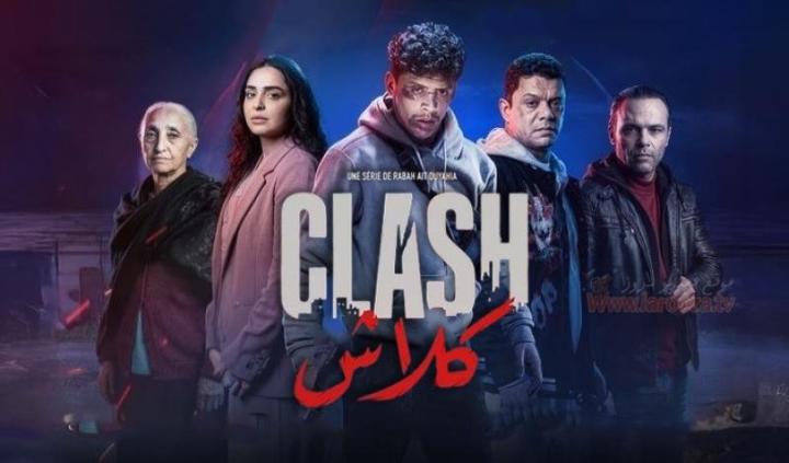 مسلسل كلاش كامل