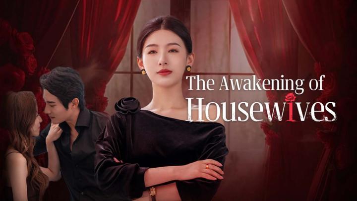 حصرياً | مسلسل صحوة ربات البيوت The Awakening of Housewives الحلقة 16 مترجمة بجودة عالية