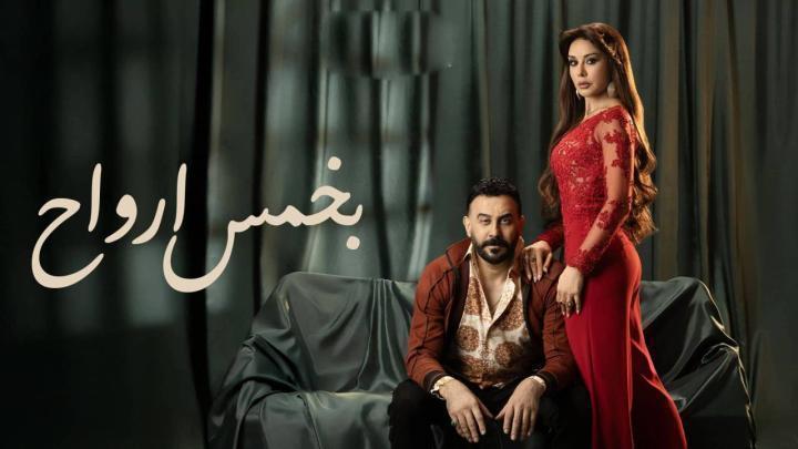 مسلسل بخمس ارواح الحلقة 30 الثلاثون والاخيرة