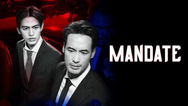 حصرياً | مسلسل تفويض Mandate الحلقة 3 الثالثة مترجمة بجودة عالية