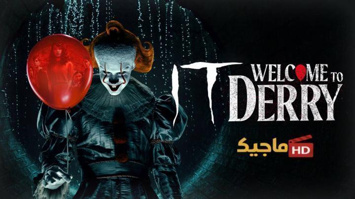 حصرياً | مسلسل It: Welcome to Derry الموسم الاول الحلقة 8 والاخيرة بجودة عالية
