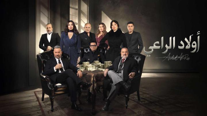 مسلسل اولاد الراعي الحلقة 13 الثالثة عشر