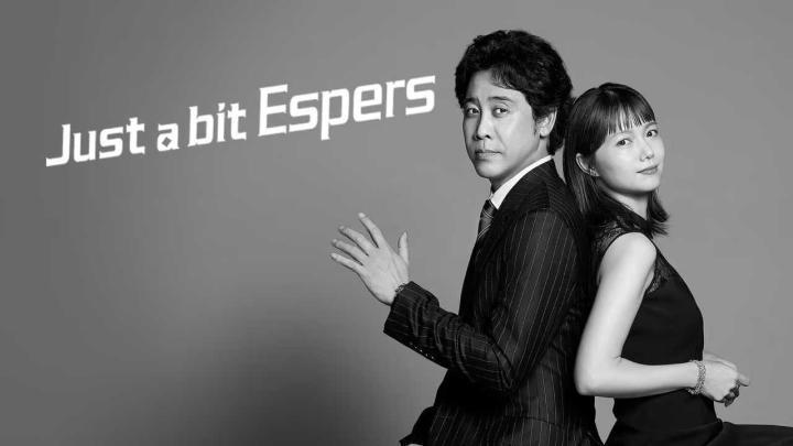 حصرياً | مسلسل القليل من القدرات الخارقة Just a Bit Espers الحلقة 9 والاخيرة مترجمة بجودة عالية