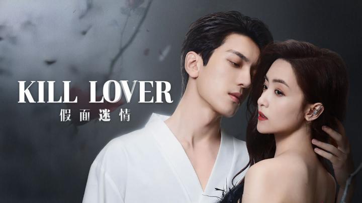 حصرياً | مسلسل قتل الحبيب Kill Lover الحلقة 3 مترجمة بجودة عالية
