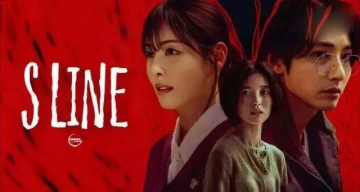 حصرياً | S Line مسلسل الخط إس كامل مترجم بجودة عالية