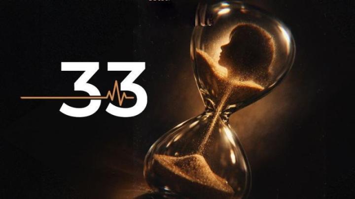 مسلسل 33 الحلقة 1 الاولي