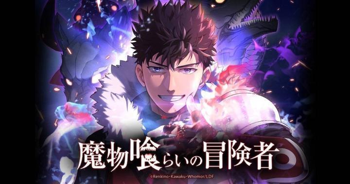 انمي Monster Eater الحلقة 9 التاسعة مترجمة HD