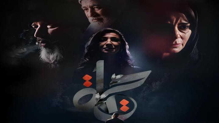 مسلسل حياة الحلقة 5 الخامسة