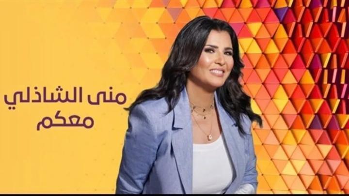 معكم مني الشاذلي 2026 - حلقة ابناء واحفاد محمد عبد الوهاب ج2