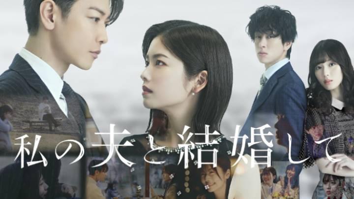 حصرياً | مسلسل تزوجي زوجي Watashi no Otto to Kekkon Shite الحلقة 3 مترجمة بجودة عالية