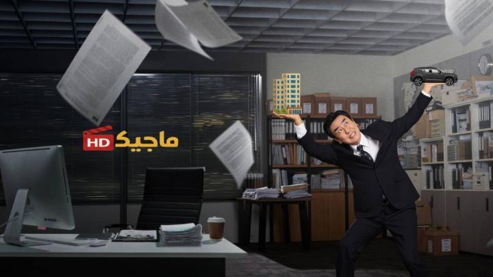 حصرياً | مسلسل حياة كيم المثالية The Dream Life of Mr. Kim الحلقة 2 الثانية مترجمة بجودة عالية