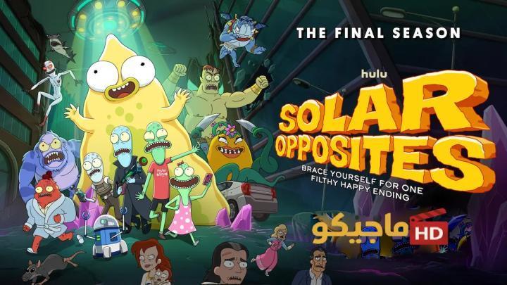 حصرياً | مسلسل Solar Opposites الموسم السادس الحلقة 4 الرابعة مترجمة HD بجودة عالية