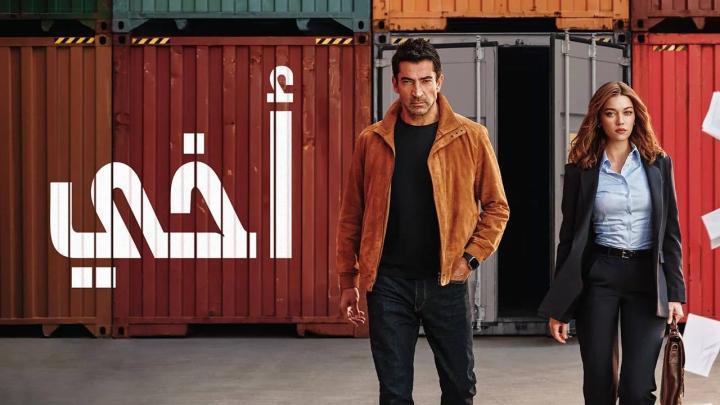 مسلسل اخي الحلقة 79 مدبلجة
