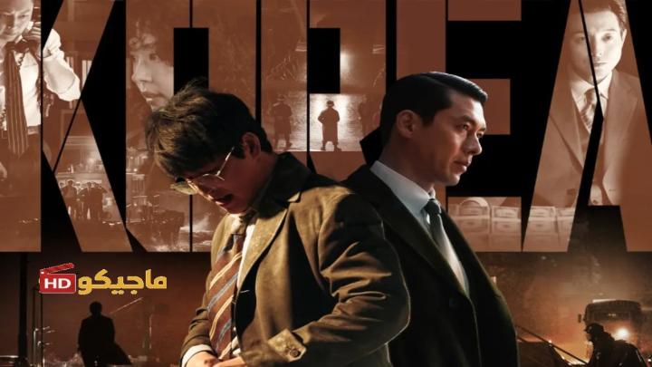 حصرياً | مسلسل Made in Korea الموسم الاول مترجم بجودة عالية