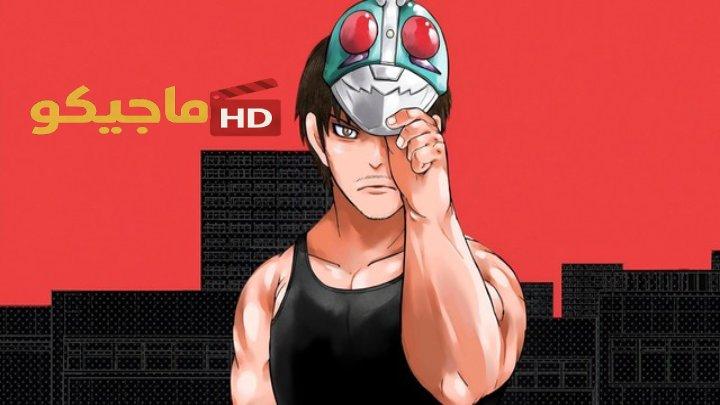 حصرياً | انمي Toujima Tanzaburou wa Kamen Rider ni Naritai الموسم الاول مترجم بجودة عالية