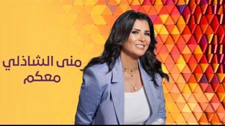 معكم مني الشاذلي 2026 - حلقة انتصار