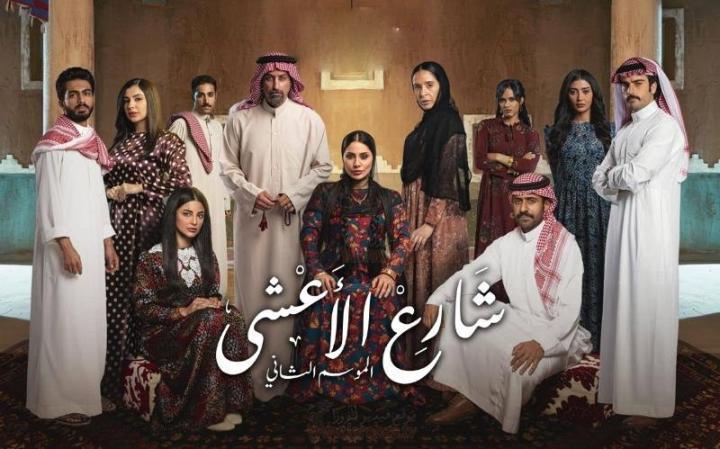 مسلسل شارع الاعشي 2 الحلقة 26 السادسة والعشرون