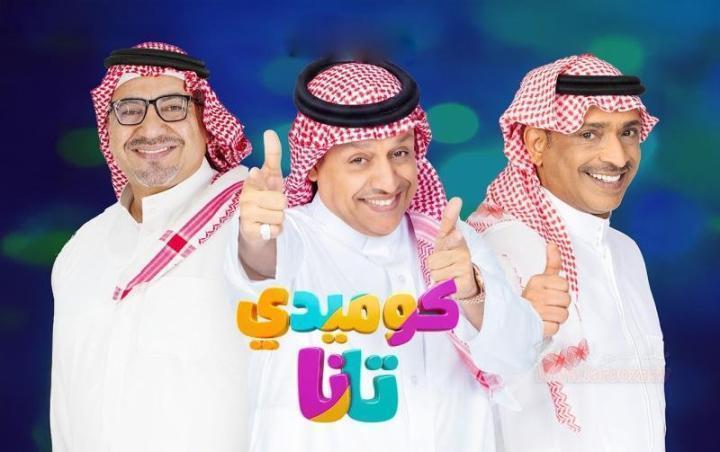 مسلسل كوميدي تانا الحلقة 7 السابعة
