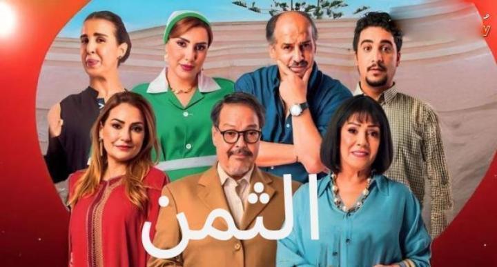 مسلسل الثمن الحلقة 13 الثالثة عشر