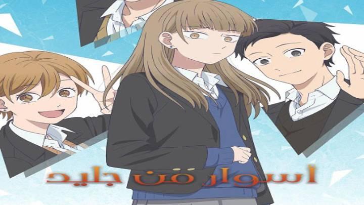 انمي اسوار من جليد الحلقة 7 السابعة مدبلجة