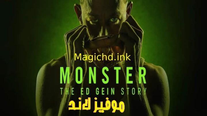 حصرياً | مسلسل Monster: The Ed Gein Story 2025 الموسم الاول الحلقة 5 الخامسة مترجمة بجودة عالية