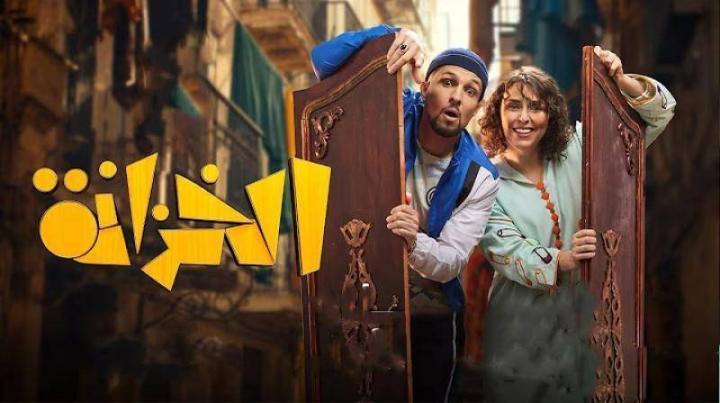 مسلسل الخزانة الحلقة 2 الثانية