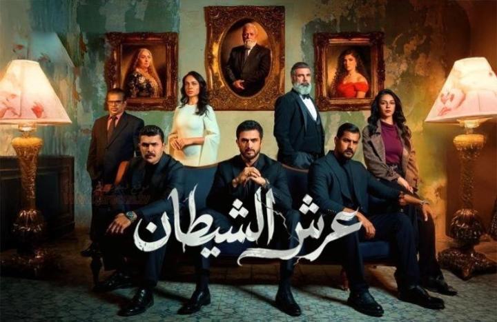 مسلسل عرش الشيطان الحلقة 25 الخامسة والعشرون