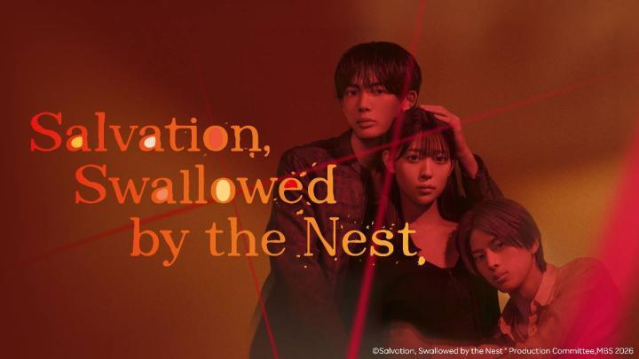 مسلسل الخلاص السقوط في الفخ Salvation Swallowed by the Nest الحلقة 1 الاولى مترجمة HD
