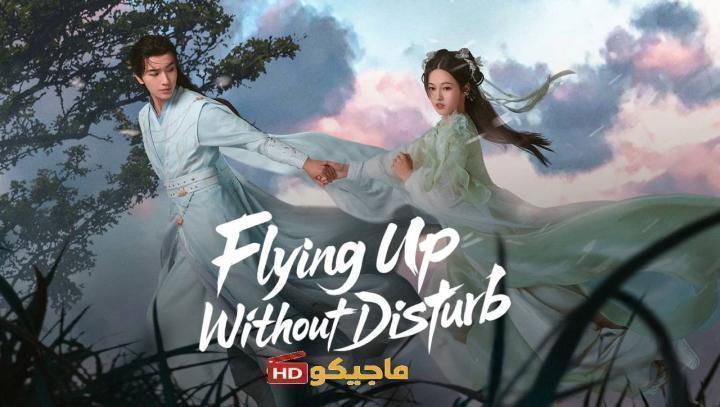 حصرياً | مسلسل التحليق صعودا دون ازعاج Flying up without Disturb الحلقة 31 مترجمة بجودة عالية