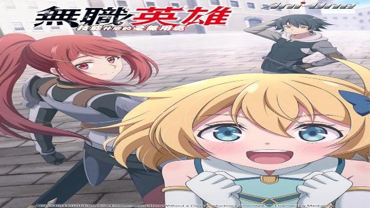 حصرياً | انمي Mushoku no Eiyuu مترجم بجودة عالية