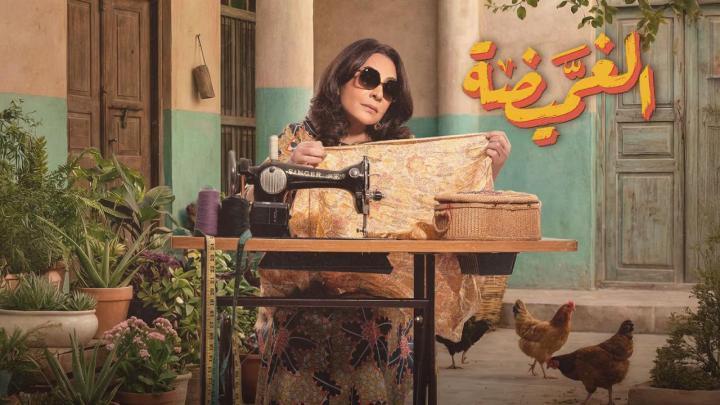 مسلسل الغميضة الحلقة 8 الثامنة