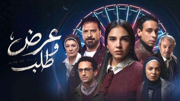 مسلسل عرض وطلب الحلقة 2 الثانية